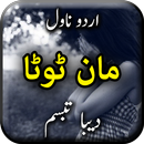 Maan Toota by Deeba Tabassum - APK