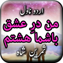 Man Dare Ishq Bashuma Hastam b APK