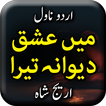 Mein Aashiq Deewana Tera by Ar