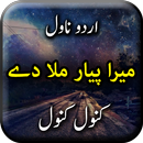 Mera Yar Mila Dein by Kanwal K APK