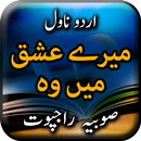 Mere Ishq Mein Wo by Sobia Raj APK
