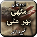 Muthi Bhar Mitti by Umera Ahme APK