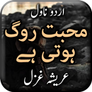 Mohabbat Rog Hoti Ha Novel by  APK
