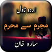 Mujrim Se Mehram by Sara Khan 