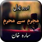 Mujrim Se Mehram biểu tượng