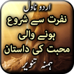 Nafrat Se Shuro Hone Wali Moha