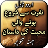 Nafrat Se Shuro Hone Wali Moha icon