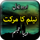 Neelam Ka Markat By Deeba Taba APK