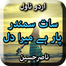 Saat Sumandar Paar Hy Mera Dil APK