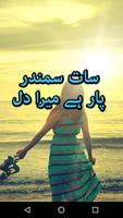 Saat Sumandar Paar Hy Mera Dil bài đăng