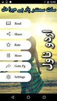 Saat Sumandar Paar Hy Mera Dil ảnh chụp màn hình 1