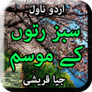 Sabz Ruton Kay Mausam by Saima APK