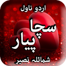 APK Sacha Pyar by Shumaila Naseer 