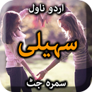 Saheli by Samra Jutt - Udru No aplikacja