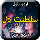 Saltanat e Dil by Mariam Aziz  APK