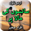 APK Sanson Ki Mala Per by Iqra Sag
