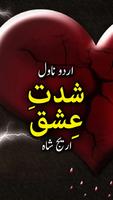 Shidat e Ishq poster