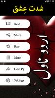 Shidat e Ishq screenshot 1