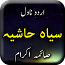 Siyah Hashia by Saima Akram Ch APK