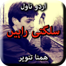 APK Sulagti Rahen by Hamna Tanveer