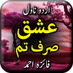 Ishq Sirf Tum by Faiza Ahmed -
