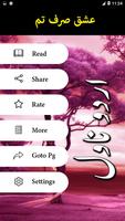 Ishq Sirf Tum ảnh chụp màn hình 1