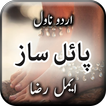 Payal Saaz by Aimal Raza - Urd