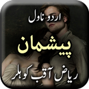 Paeshman by  Riaz Aqib Khular  APK