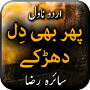 Phir Bhi Dil Dharkta Ha by Sai APK