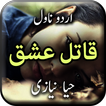 Qatil Ishq by Fatima Hiya Niaz
