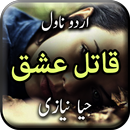 APK Qatil Ishq by Fatima Hiya Niaz