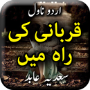 Qurbani Ki Raah Main by Sadia Abid - Offline aplikacja