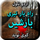APK Rah e Yar Teri Barishain by Ku