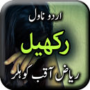 Rakhail by Razia Aqib Kohler APK