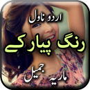 APK Rang Piyar Ke by Maria Jamil -