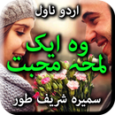 APK Wo Ik Lamha e Muhabbat - Novel