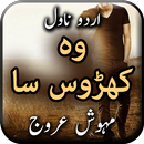 APK Wo Kharoos Sa by Mahwish Urooj