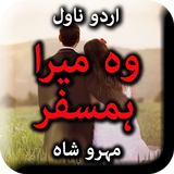 Woh Mera Humsafar by Mahroo biểu tượng