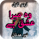 Woh Mera Ishq by Noor Adnan -  APK