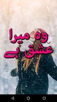 Woh Mera Ishq by Noor Adnan -  bài đăng
