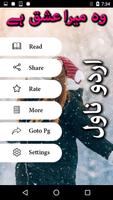 Woh Mera Ishq by Noor Adnan -  ảnh chụp màn hình 1