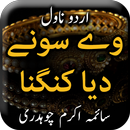 APK Way Sonay Deya Kangna by Saima
