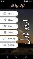 Toota Hua Tara screenshot 1