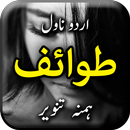 APK Tawaif by Hamna Tanveer - Urdu