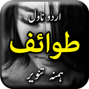 Tawaif by Hamna Tanveer - Urdu APK
