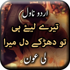 Tere Liye Hi To Dharke Dil Mer أيقونة