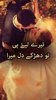 Tere Liye Hi To Dharke Dil Mer الملصق