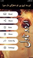 Tere Liye Hi To Dharke Dil Mer تصوير الشاشة 1