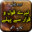 Tere Qaul O Qarar Se Pehle by  APK
