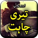Teri chahat novel by Perveen - APK